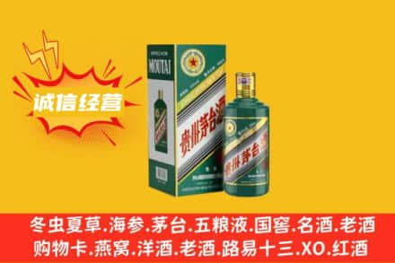 庆元县回收生肖茅台酒